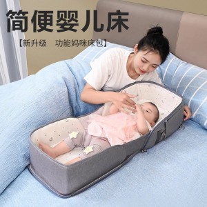 婴儿床便携式可移动床中床多种功能可折叠宝宝床新生儿bb小床带蚊帐