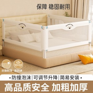Bed fence, baby fence, bed, anti-fall fence, baby bed side, anti-falling bed barrier, infant lift bed bezel