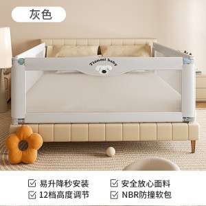 Bed fence, baby fence, bed, anti-fall fence, baby bed side, anti-falling bed barrier, infant lift bed bezel