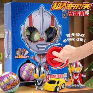 CHAO人变形侠扭蛋机儿童新奇玩具Q萌公仔奇趣蛋男孩生日礼物扭扭蛋