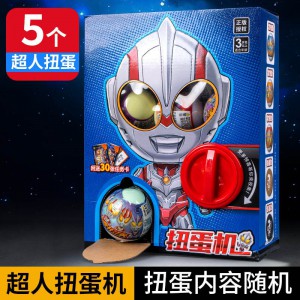 CHAO人变形侠扭蛋机儿童新奇玩具Q萌公仔奇趣蛋男孩生日礼物扭扭蛋