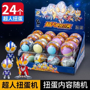 CHAO人变形侠扭蛋机儿童新奇玩具Q萌公仔奇趣蛋男孩生日礼物扭扭蛋