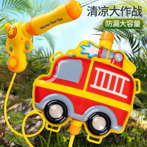 卡通消防车背包水枪男女孩玩水泳池沙滩抽拉式水枪儿童玩具喷水枪