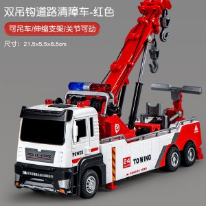 儿童工程车玩具双钩道路救援拖车男孩3岁6礼物宝宝汽车仿真车模型