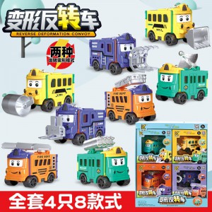 反转变形小汽车男孩工程翻翻车回力卡通玩具车儿童小玩具
