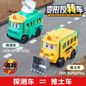 反转变形小汽车男孩工程翻翻车回力卡通玩具车儿童小玩具