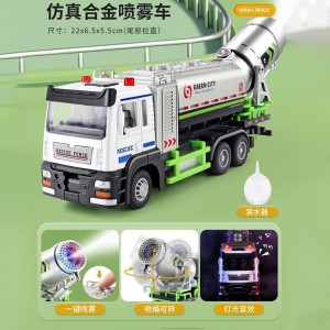 Children&#039;s simulation alloy spray car 1:32 large city epidemic prevention and fog gun truck alloy car model simulation
