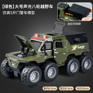 男孩礼物3-6岁小汽车仿真惯性装甲八轮越野车车门可开儿童玩具车