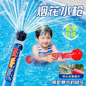 烟花水枪沙滩泳池打水仗大号抽拉水炮氛围感洒水喷水枪呲水枪儿童