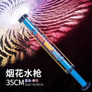 烟花水枪沙滩泳池打水仗大号抽拉水炮氛围感洒水喷水枪呲水枪儿童
