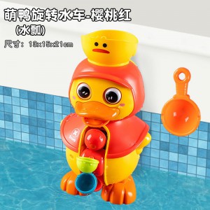 宝宝浴室洗澡玩具萌鸭转转乐婴幼儿戏水玩具儿童旋转水车鸭子玩具