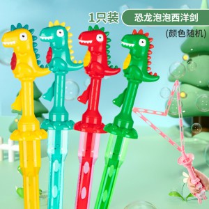 卡通恐龙西洋剑泡泡棒新款泡泡剑泡中泡公园玩具地摊