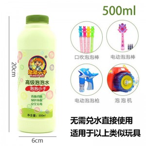 泡泡水补充液1000ml瓶装 儿童泡泡枪泡泡棒泡泡剑 500ml泡泡液