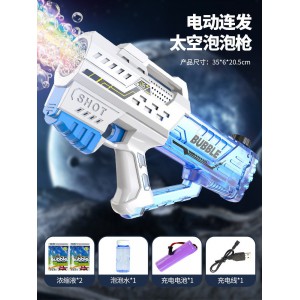 新款太空泡泡枪电动连发泡泡机儿童手持全自动吹泡泡玩具