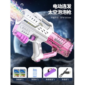 新款太空泡泡枪电动连发泡泡机儿童手持全自动吹泡泡玩具