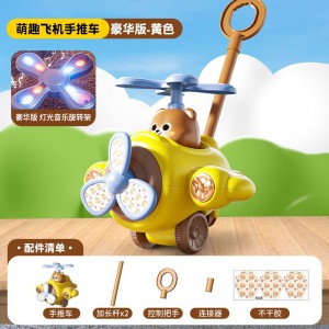 萌趣飞机推车男女宝宝1岁学走路推拉小熊学步车儿童玩具益智0-3