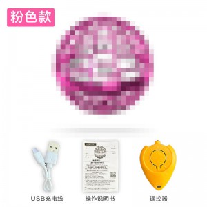 智能感应飞行球魔术飞球回旋转魔力磁悬浮黑科技儿童玩具遥控