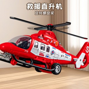 儿童救援直升飞机仿真模型带灯光音效运输机春季摆摊小商品
