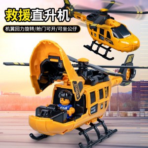 仿真救援直升机惯性螺旋桨飞机模型幼儿园礼品儿童小玩具摆摊