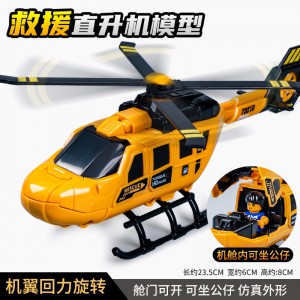 仿真救援直升机惯性螺旋桨飞机模型幼儿园礼品儿童小玩具摆摊
