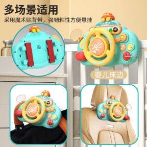 儿童模拟副驾驶婴儿推车蒙氏早教益智宝宝精细动作训练方向盘玩具