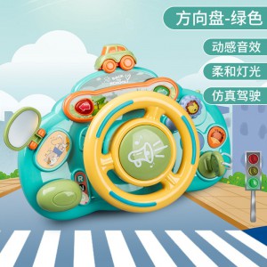 儿童模拟副驾驶婴儿推车蒙氏早教益智宝宝精细动作训练方向盘玩具