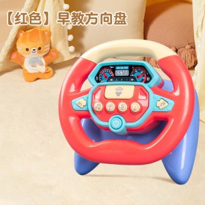 儿童模拟副驾驶婴儿推车蒙氏早教益智宝宝精细动作训练方向盘玩具