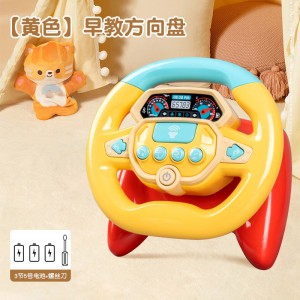 儿童模拟副驾驶婴儿推车蒙氏早教益智宝宝精细动作训练方向盘玩具