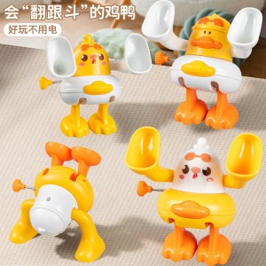 婴幼儿玩具0-3卡通发条公仔上链翻斗萌鸡宝宝学爬小黄鸭儿童益智