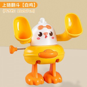 婴幼儿玩具0-3卡通发条公仔上链翻斗萌鸡宝宝学爬小黄鸭儿童益智