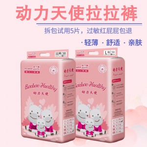 婴儿尿不湿轻薄透气一次性男女宝宝拉拉裤柔软学步裤