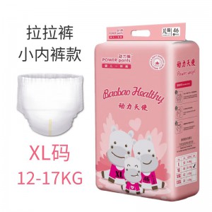 婴儿尿不湿轻薄透气一次性男女宝宝拉拉裤柔软学步裤