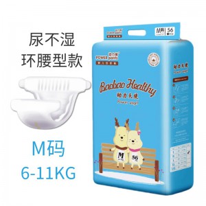 婴儿尿不湿轻薄透气一次性男女宝宝拉拉裤柔软学步裤