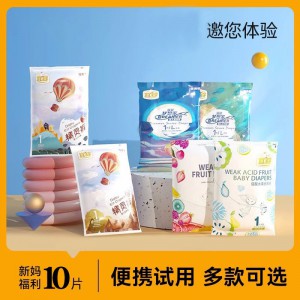 Diapers, trial pack, weak sour fruit pants, dreamer diapers, baby diapers, pull-up pants