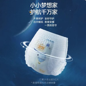 Diapers, trial pack, weak sour fruit pants, dreamer diapers, baby diapers, pull-up pants