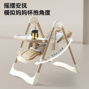 宝宝餐椅多用途皮质座套宝宝餐桌婴幼儿大餐盘吃饭椅摇椅二合一