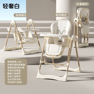 宝宝餐椅多用途皮质座套宝宝餐桌婴幼儿大餐盘吃饭椅摇椅二合一