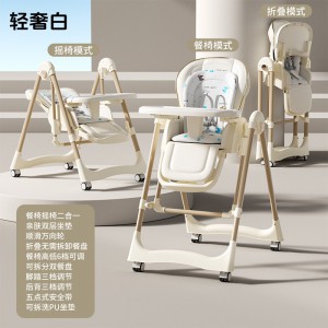 宝宝餐椅多用途皮质座套宝宝餐桌婴幼儿大餐盘吃饭椅摇椅二合一