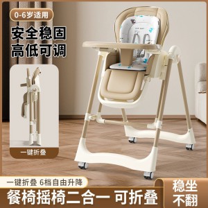 宝宝餐椅多用途皮质座套宝宝餐桌婴幼儿大餐盘吃饭椅摇椅二合一