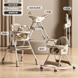 儿童餐椅多种功能可变摇马宝宝座椅可折叠可躺婴幼儿餐桌椅带轮椅子