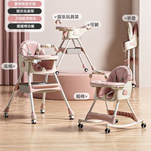 儿童餐椅多种功能可变摇马宝宝座椅可折叠可躺婴幼儿餐桌椅带轮椅子
