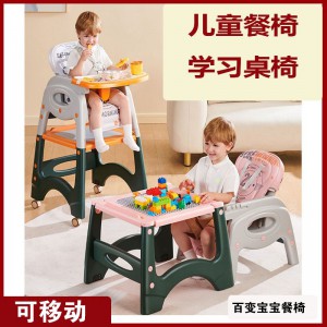 多种功能百变宝宝餐椅可调节儿童座椅家用婴儿吃饭餐桌摇椅