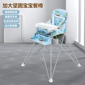 Children&#039;s dining chair, baby dining chair, foldable, multi-function, portable home baby dining table chair, dining seat chair