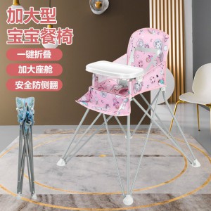 Children&#039;s dining chair, baby dining chair, foldable, multi-function, portable home baby dining table chair, dining seat chair