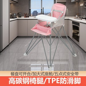 Children&#039;s dining chair, baby dining chair, foldable, multi-function, portable home baby dining table chair, dining seat chair