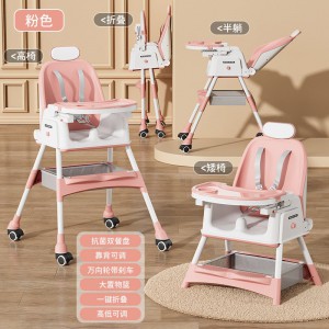 宝宝婴儿餐椅大号可折叠带轮子可调节平躺多功能男女宝宝婴儿餐椅