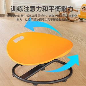 平衡圆形旋转椅感统盘训练器材儿童前庭平衡座椅玩具椅转转训练椅