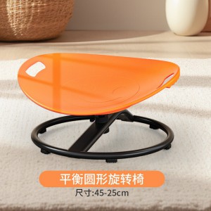 平衡圆形旋转椅感统盘训练器材儿童前庭平衡座椅玩具椅转转训练椅
