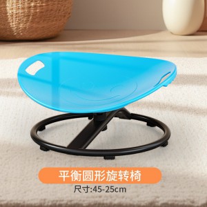平衡圆形旋转椅感统盘训练器材儿童前庭平衡座椅玩具椅转转训练椅