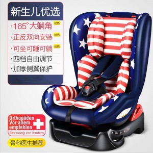 出口欧洲儿童汽车安全座椅 宝宝椅婴儿座椅 0-4岁躺坐两用